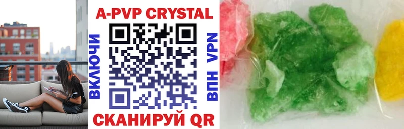 где продают наркотики  Салават  APVP Crystall 