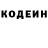 Кодеиновый сироп Lean напиток Lean (лин) Analog CT