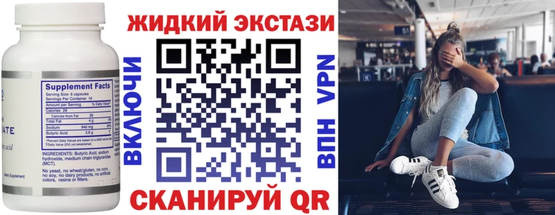 БУТИРАТ GHB  где купить наркоту  Салават 