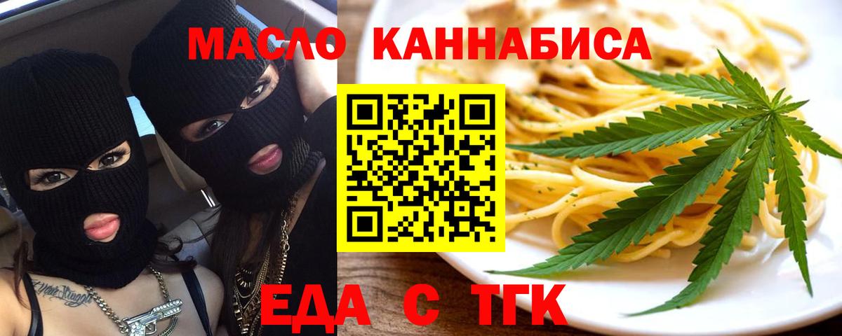 Canna-Cookies конопля  Вход с VPN  Салават 