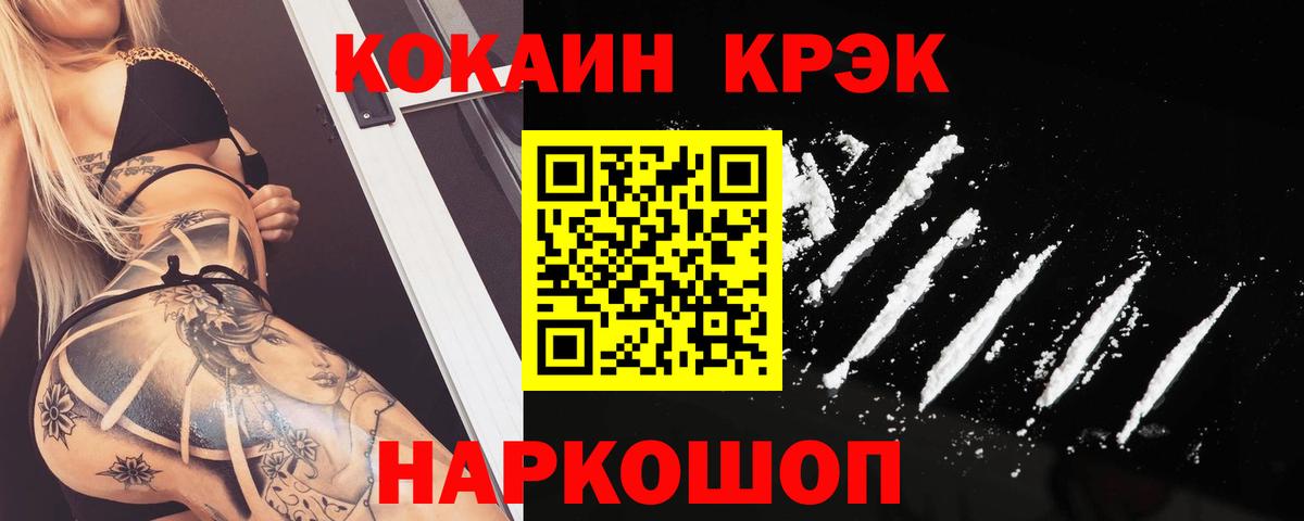 Салават  Кокаин 98%  Вход с VPN 