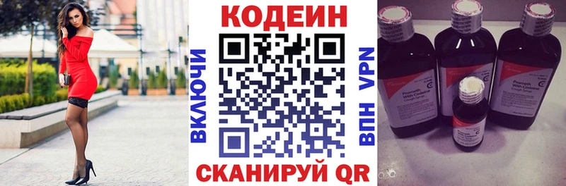 Кодеиновый сироп Lean Purple Drank  Салават 