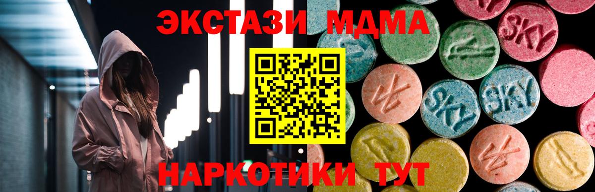 Салават  МДМА молли  Вход с VPN 