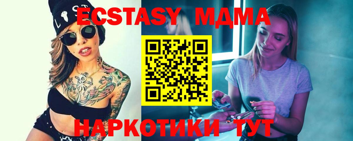 MDMA VHQ Салават