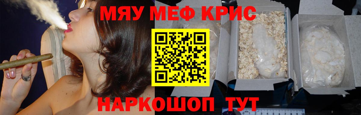 Мефедрон  Салават