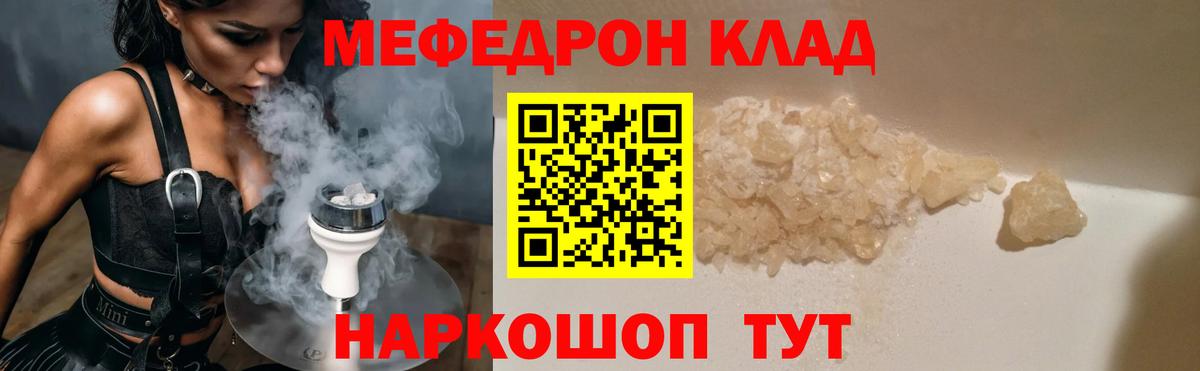 Салават  Меф mephedrone  Вход с VPN  Мефедрон  Меф  МЯУ-МЯУ мяу мяу 