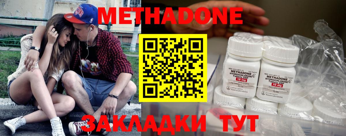 Метадон мёд  МЕТАДОН мёд  OMG   Салават  shop состав  Вход с VPN 