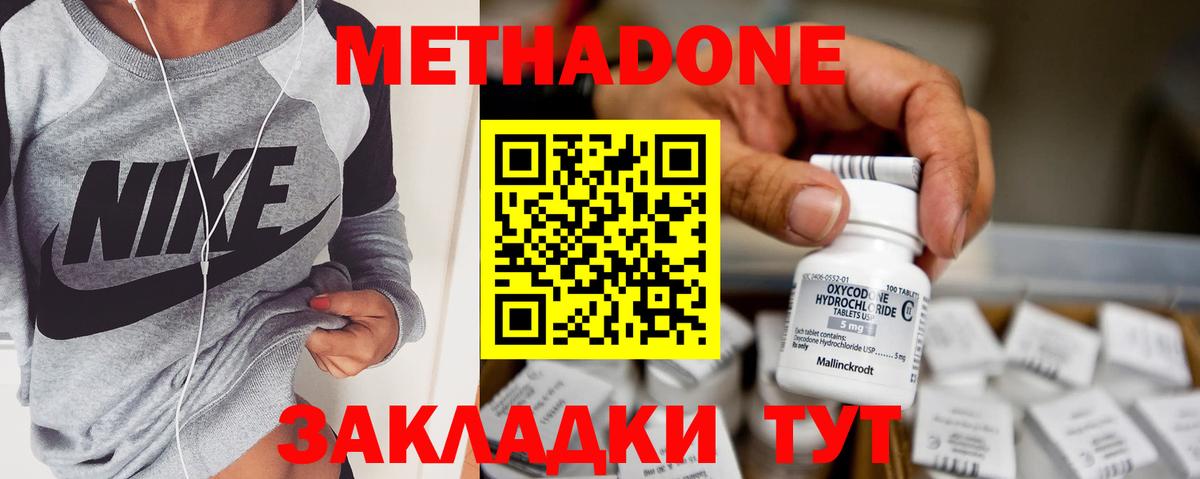Метадон мёд Салават