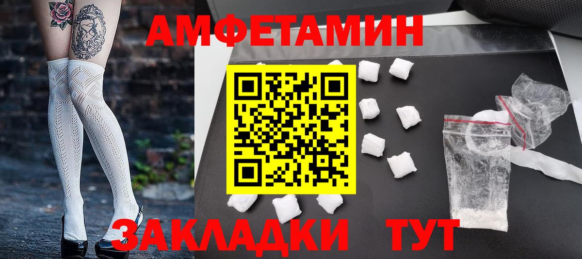 Первитин Methamphetamine  Вход с VPN  Салават 