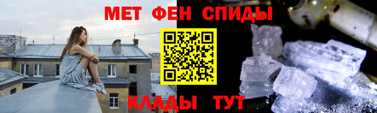 Первитин Methamphetamine Салават