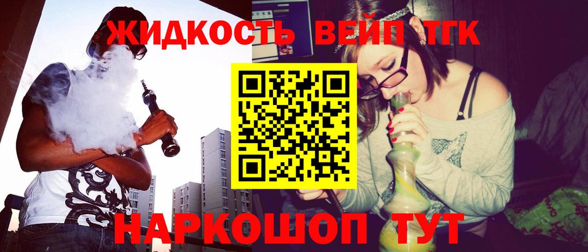 Дистиллят ТГК гашишное масло  Вход с VPN  Салават 