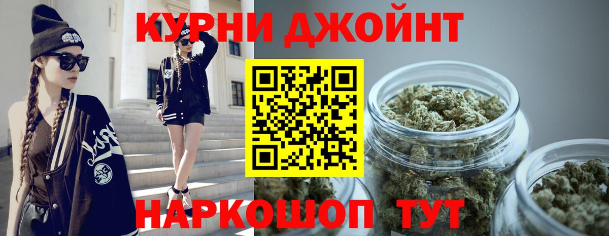 МАРИХУАНА марихуана Салават